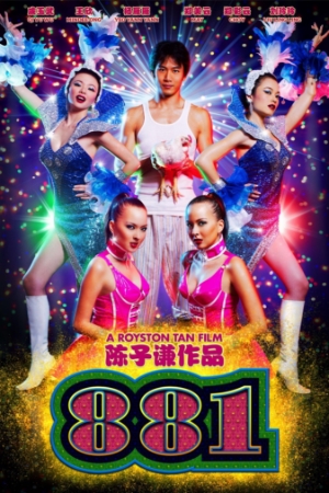 881: Chị Em Đu Đủ