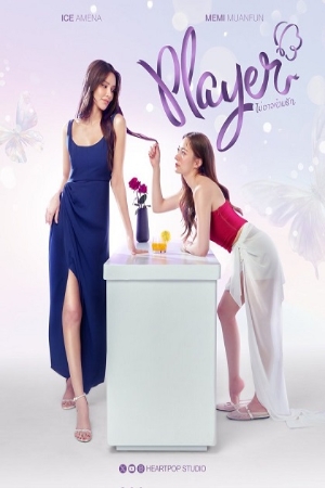 Chẳng Thể Ngăn Tình