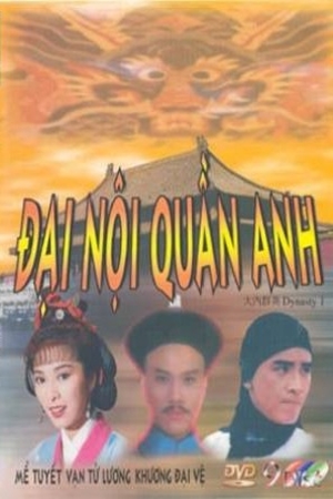 Đại Nội Quần Anh