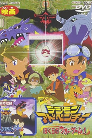 Digimon Adventure Movie