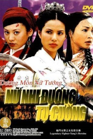 Dương Môn Nữ Tướng (2001)