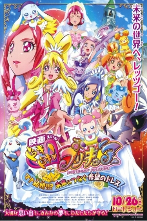 Eiga Dokidoki! Precure: Mana Kekkon Mirai Ni Tsunagu Kibou No Dress