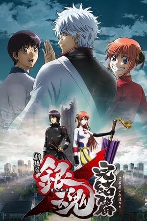 Gintama Linh Hồn Bạc: Mãi Mãi Là Tiệm Vạn Năng