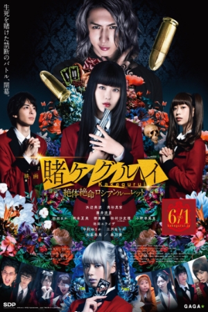 Kakegurui The Movie: Zettai Zetsumei Russian Roulette