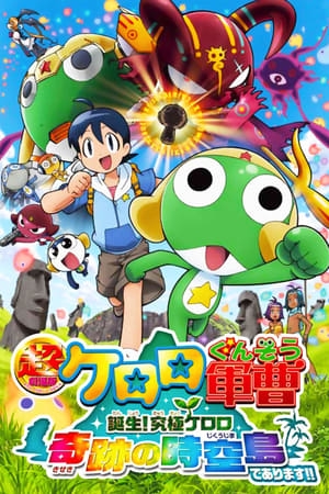 Keroro Gunsou Movie 5: Tanjou! Kyuukyoku Keroro, Kiseki No Jikuu-Jima, De Arimasu!!