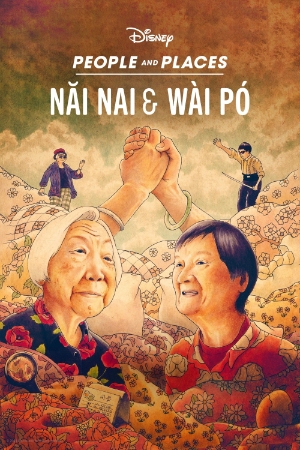 Nǎi Nai & Wài Pó