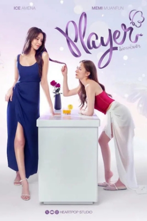 Player: Chẳng Thể Ngăn Tình