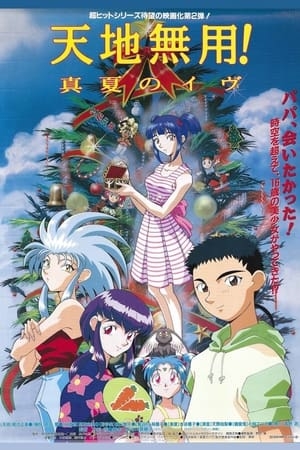 Tenchi Muyou! Manatsu No Eve - Con Gái Của Bóng Tối