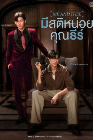 Tỉnh Táo Nào, Ngài Thee