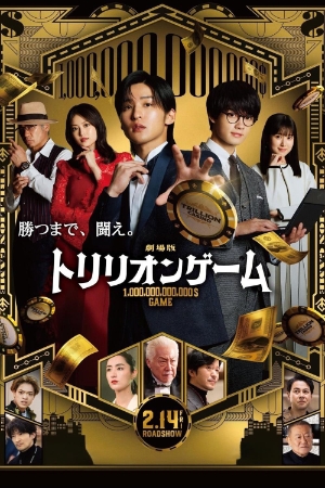 Trò Chơi Nghìn Tỷ