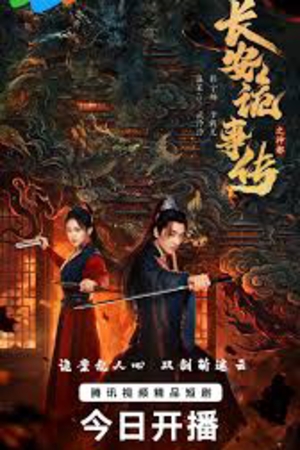 Trường An Quỷ Sự Truyện: Thần Đô